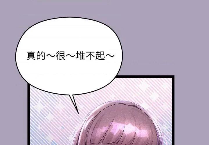 分身使我無限變強 分身使我無限變強-分身使我無限變強 第24話 第1页