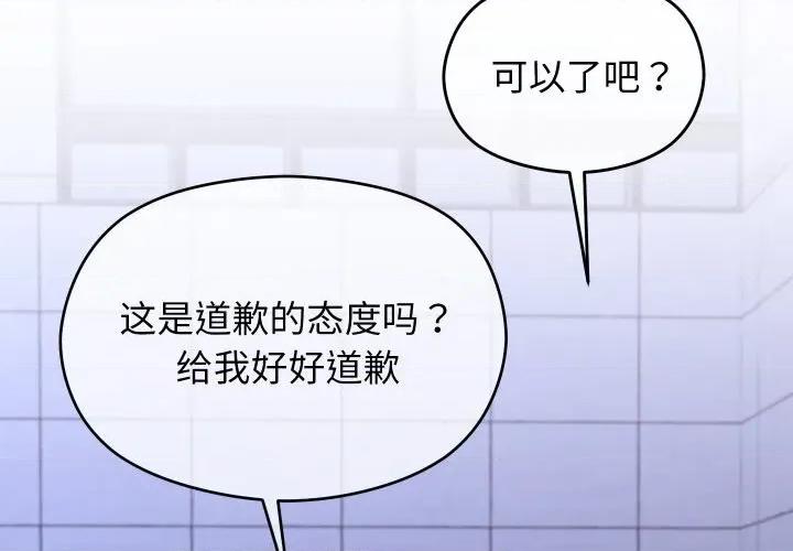 分身使我無限變強 分身使我無限變強-分身使我無限變強 第24話 第4页