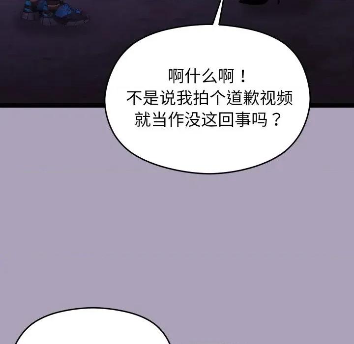 分身使我無限變強 分身使我無限變強-分身使我無限變強 第24話 第6页