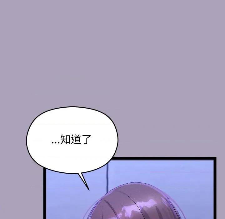 分身使我無限變強 分身使我無限變強-分身使我無限變強 第24話 第9页