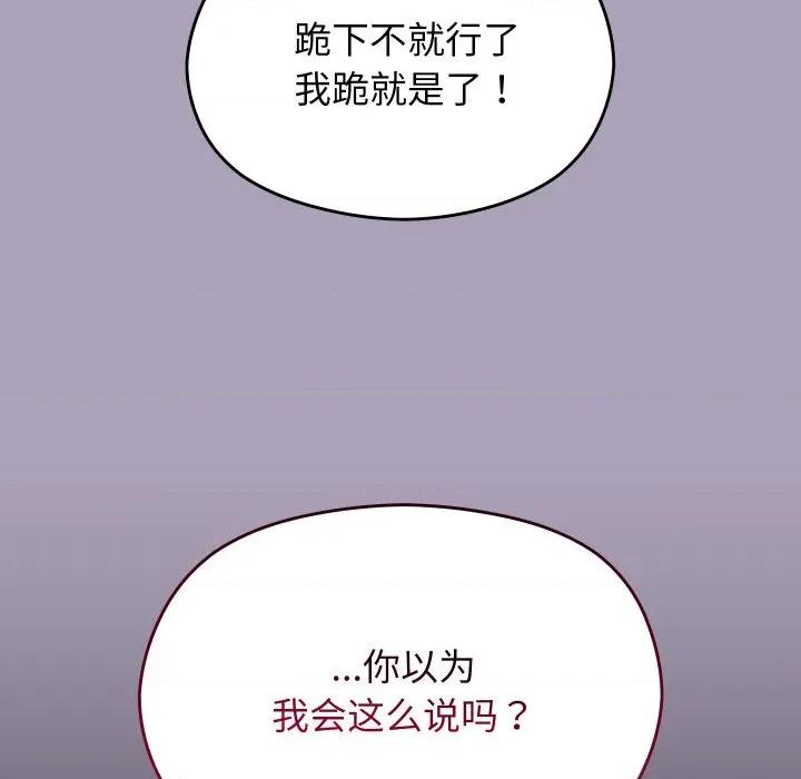 分身使我無限變強 分身使我無限變強-分身使我無限變強 第24話 第11页