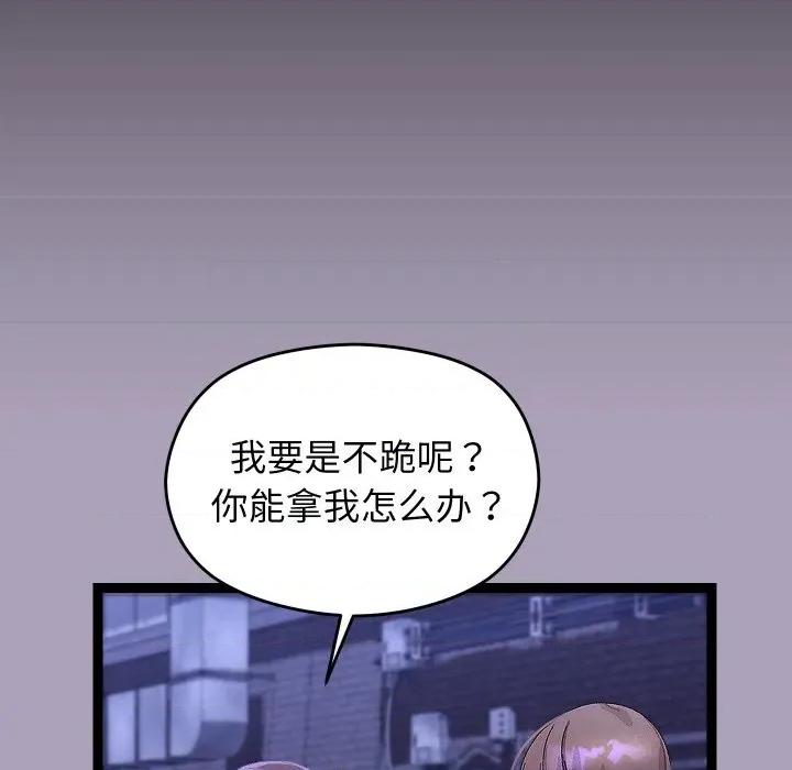 分身使我無限變強 分身使我無限變強-分身使我無限變強 第24話 第14页