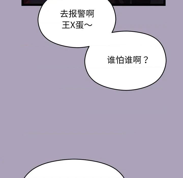 分身使我無限變強 分身使我無限變強-分身使我無限變強 第24話 第16页