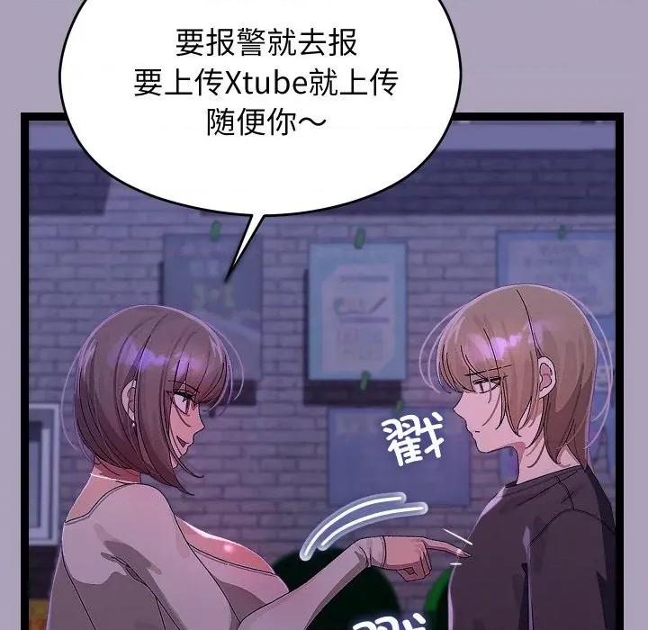 分身使我無限變強 分身使我無限變強-分身使我無限變強 第24話 第17页