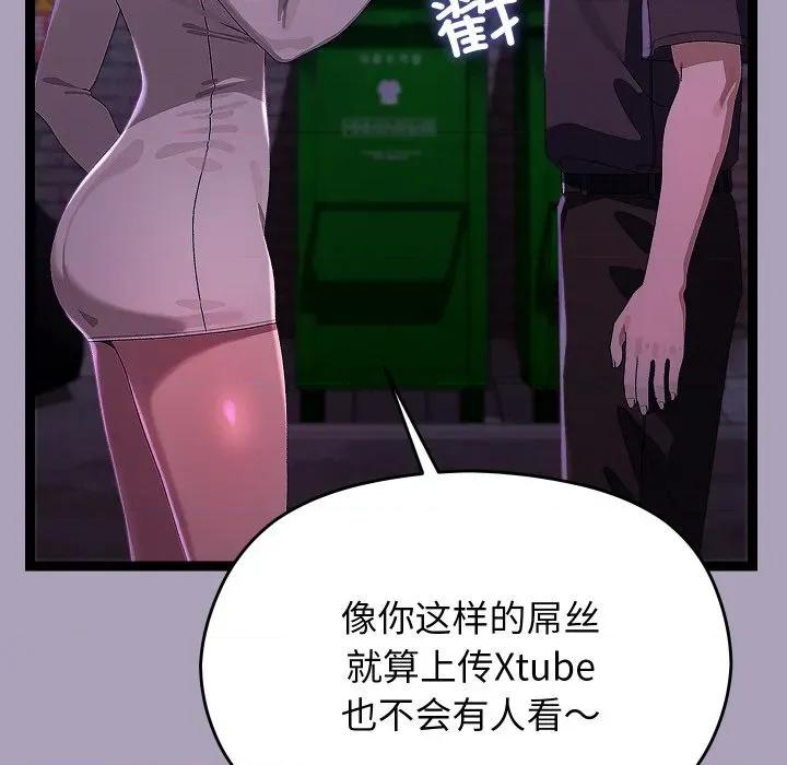分身使我無限變強 分身使我無限變強-分身使我無限變強 第24話 第18页