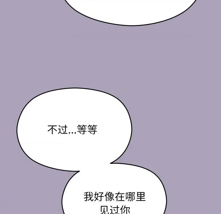 分身使我無限變強 分身使我無限變強-分身使我無限變強 第24話 第19页