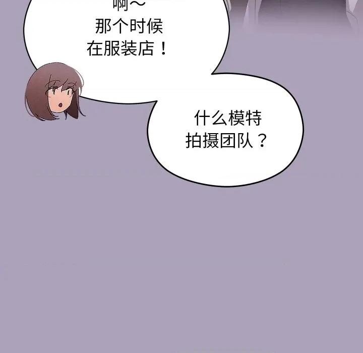 分身使我無限變強 分身使我無限變強-分身使我無限變強 第24話 第23页