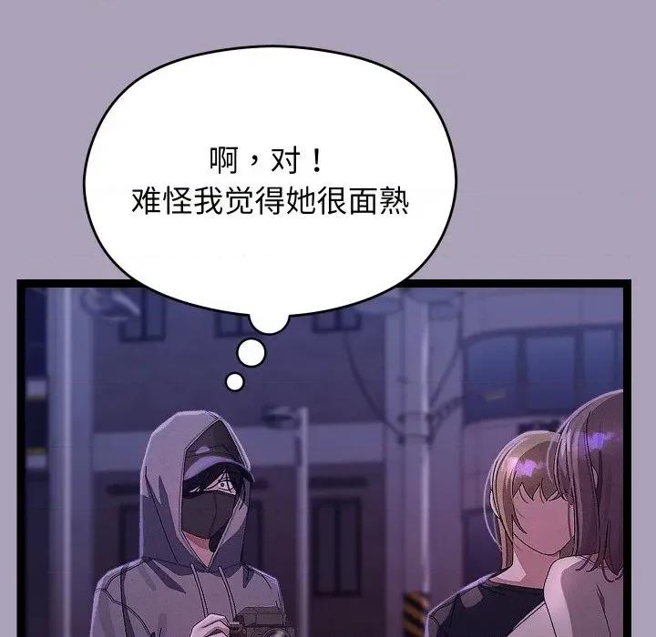 分身使我無限變強 分身使我無限變強-分身使我無限變強 第24話 第24页