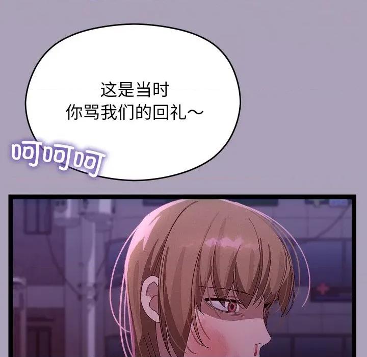 分身使我無限變強 分身使我無限變強-分身使我無限變強 第24話 第29页