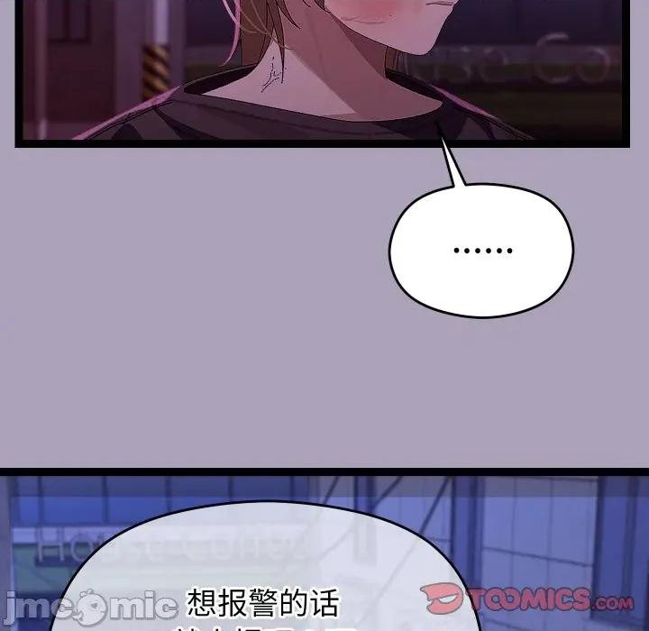 分身使我無限變強 分身使我無限變強-分身使我無限變強 第24話 第30页