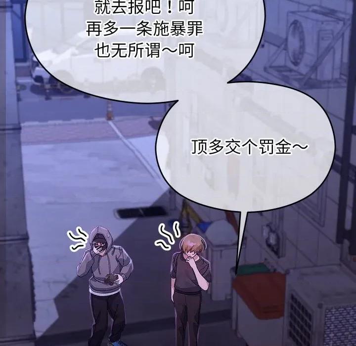 分身使我無限變強 分身使我無限變強-分身使我無限變強 第24話 第31页