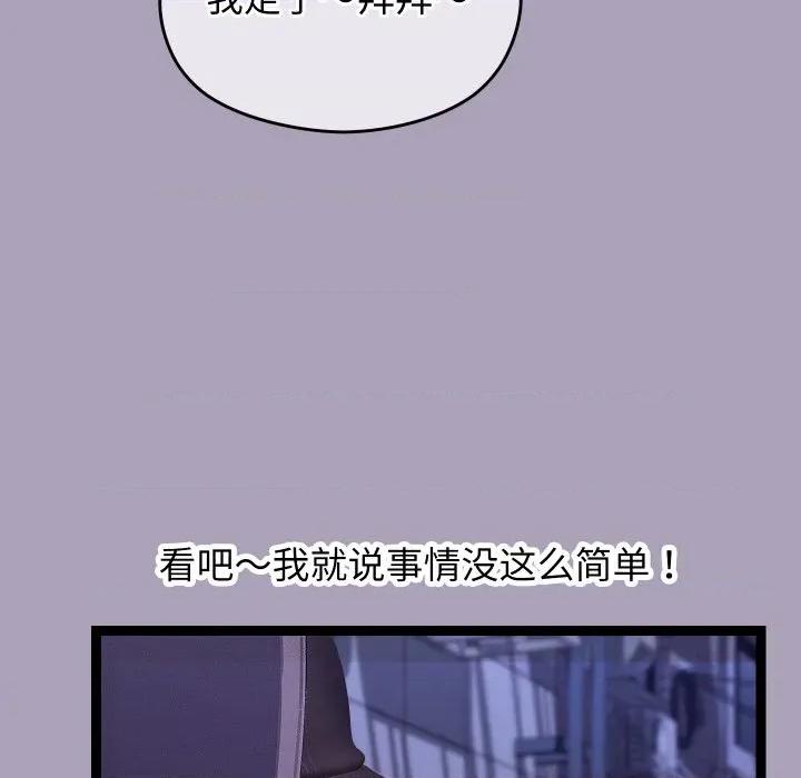分身使我無限變強 分身使我無限變強-分身使我無限變強 第24話 第33页
