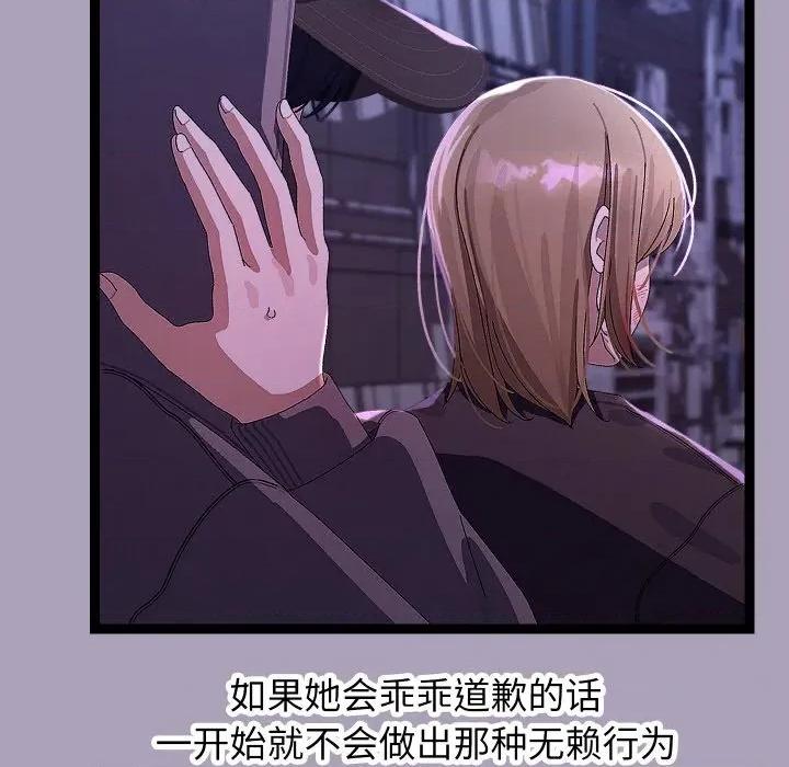 分身使我無限變強 分身使我無限變強-分身使我無限變強 第24話 第34页