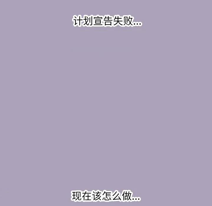 分身使我無限變強 分身使我無限變強-分身使我無限變強 第24話 第37页