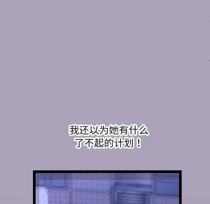 分身使我無限變強 分身使我無限變強-分身使我無限變強 第24話 第43页