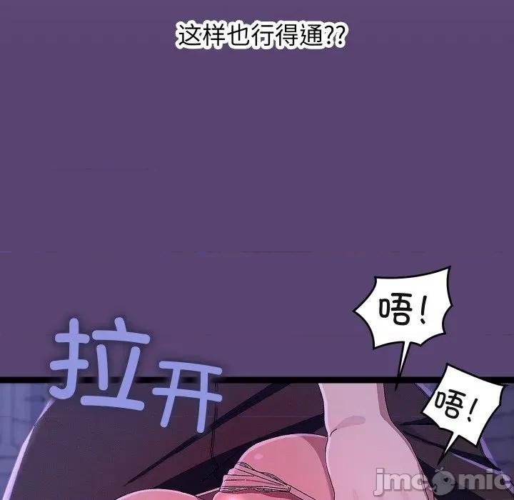 分身使我無限變強 分身使我無限變強-分身使我無限變強 第24話 第45页