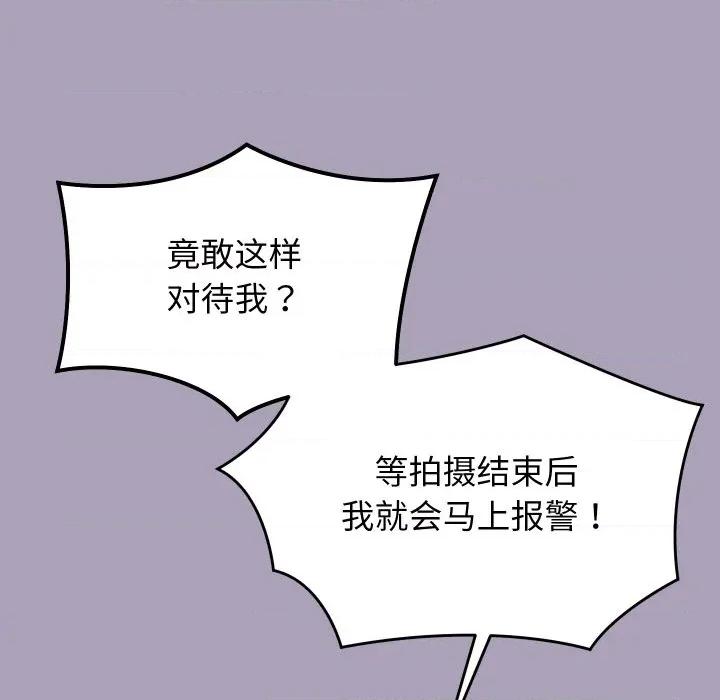 分身使我無限變強 分身使我無限變強-分身使我無限變強 第24話 第53页
