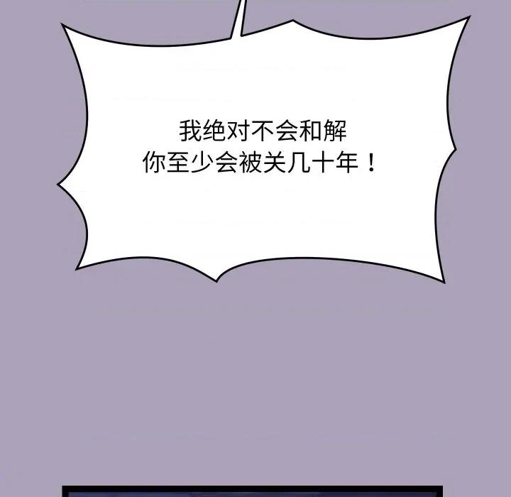 分身使我無限變強 分身使我無限變強-分身使我無限變強 第24話 第56页
