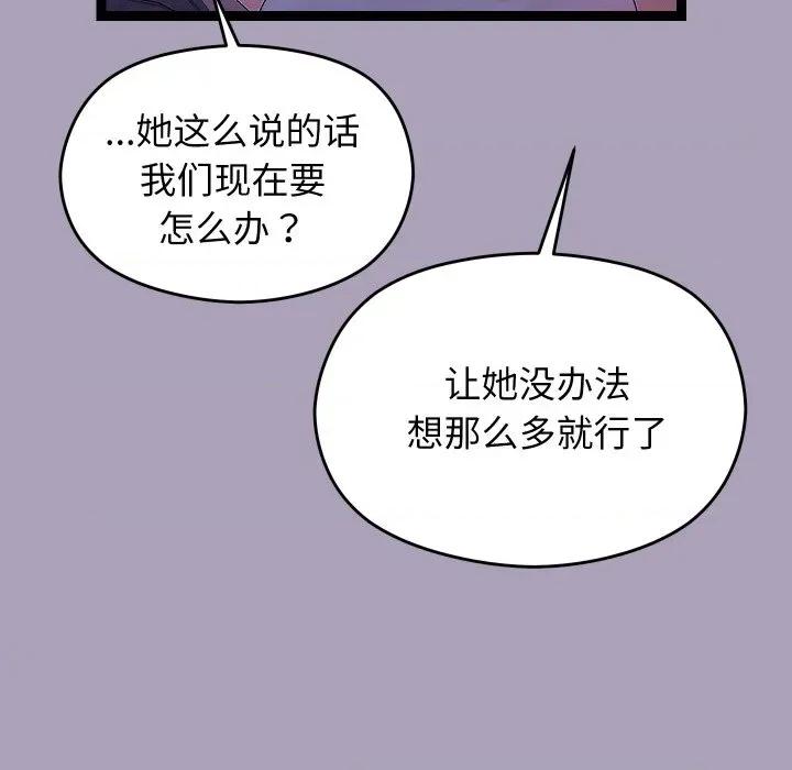 分身使我無限變強 分身使我無限變強-分身使我無限變強 第24話 第58页