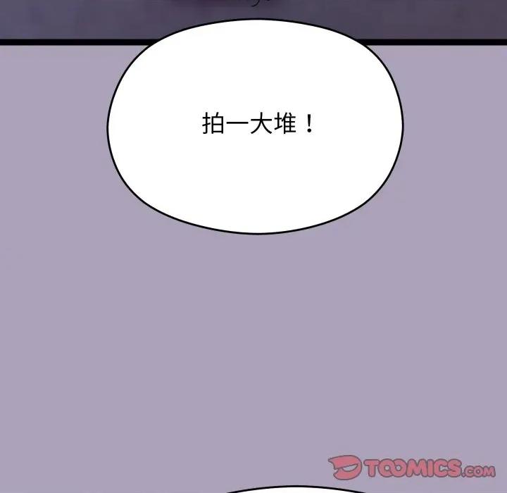 分身使我無限變強 分身使我無限變強-分身使我無限變強 第24話 第66页