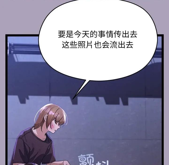 分身使我無限變強 分身使我無限變強-分身使我無限變強 第24話 第67页