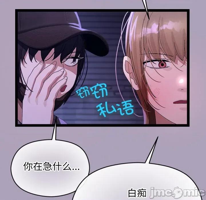 分身使我無限變強 分身使我無限變強-分身使我無限變強 第24話 第70页