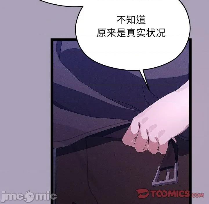 分身使我無限變強 分身使我無限變強-分身使我無限變強 第24話 第75页