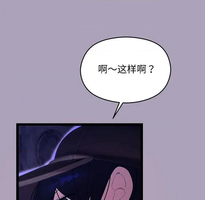 分身使我無限變強 分身使我無限變強-分身使我無限變強 第24話 第77页