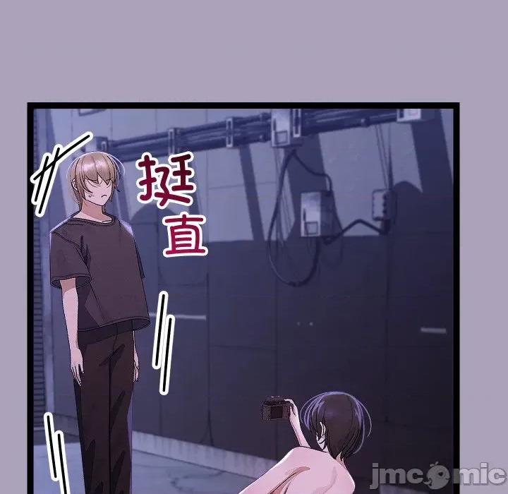 分身使我無限變強 分身使我無限變強-分身使我無限變強 第24話 第85页