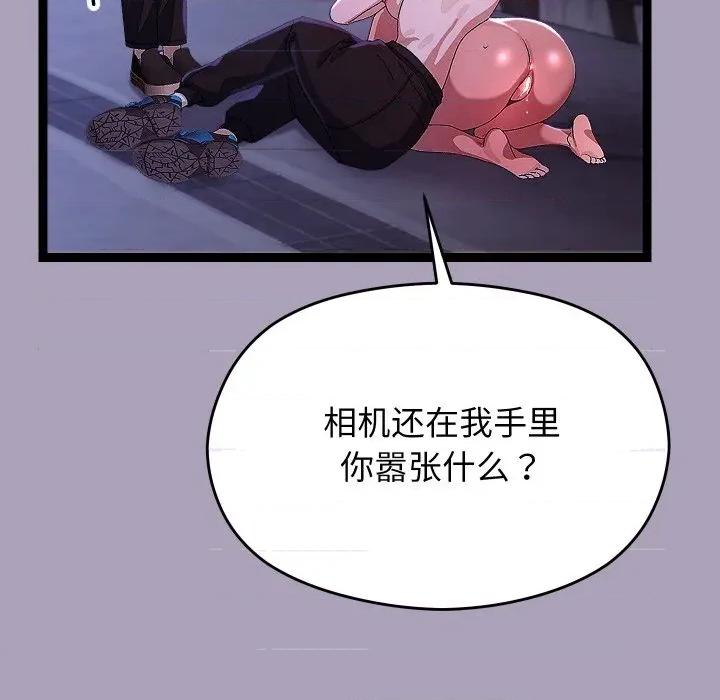 分身使我無限變強 分身使我無限變強-分身使我無限變強 第24話 第86页