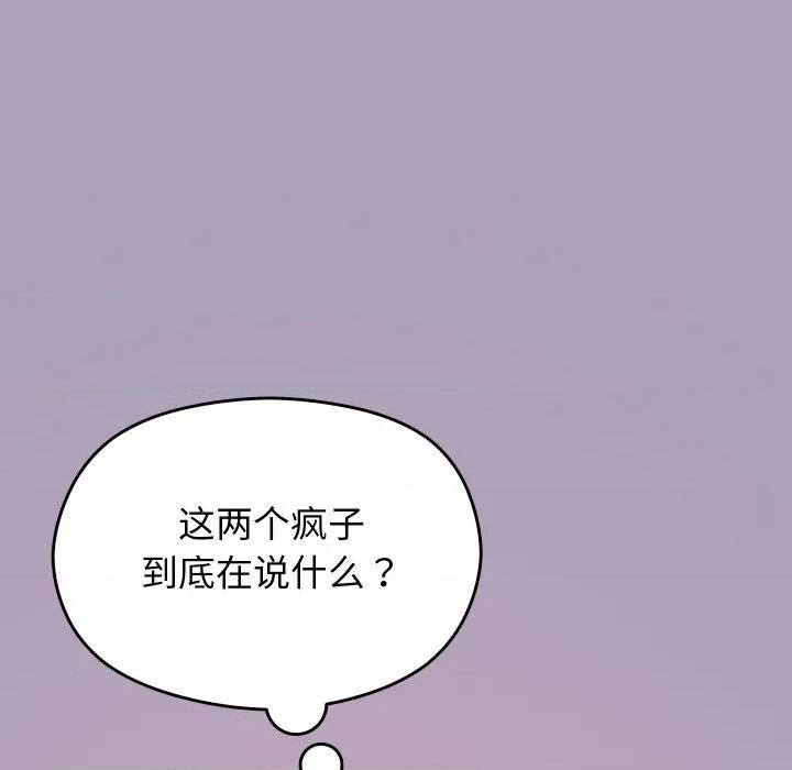 分身使我無限變強 分身使我無限變強-分身使我無限變強 第24話 第87页