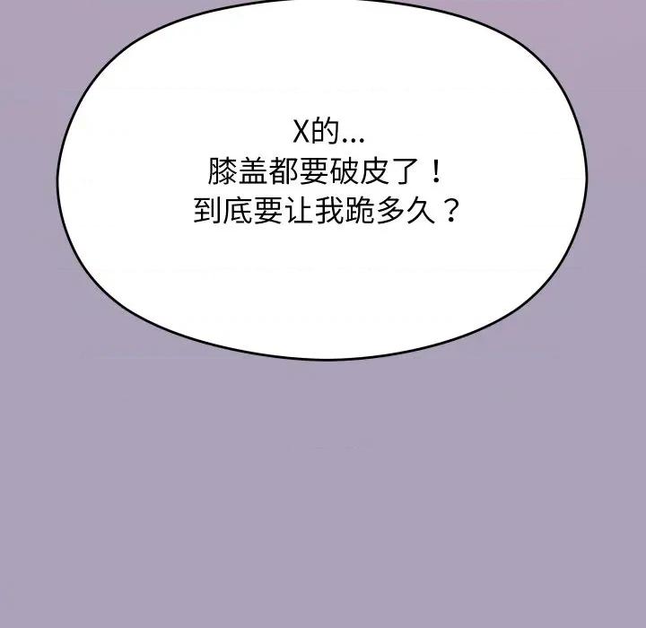 分身使我無限變強 分身使我無限變強-分身使我無限變強 第24話 第89页