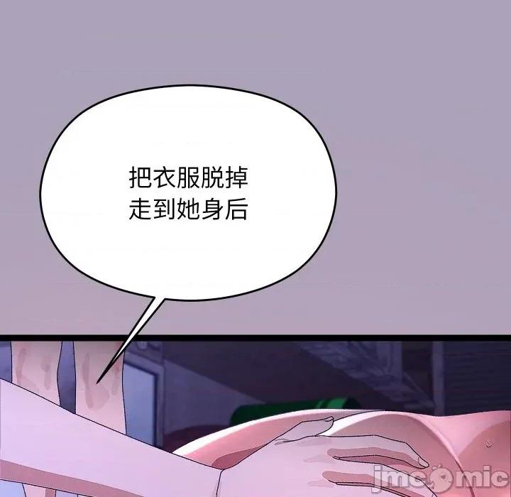 分身使我無限變強 分身使我無限變強-分身使我無限變強 第24話 第90页
