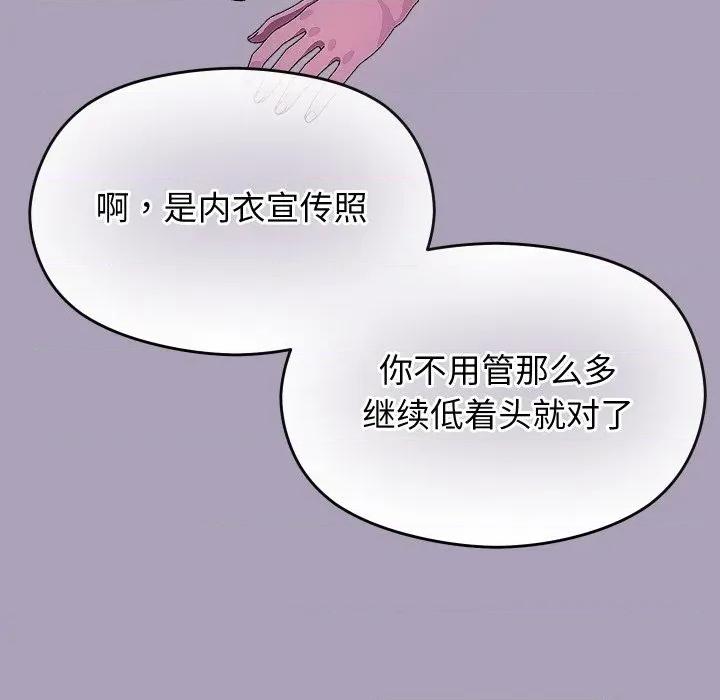 分身使我無限變強 分身使我無限變強-分身使我無限變強 第24話 第94页