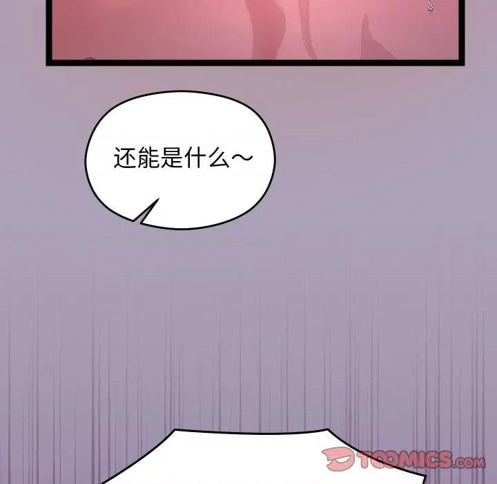 分身使我無限變強 分身使我無限變強-分身使我無限變強 第24話 第102页