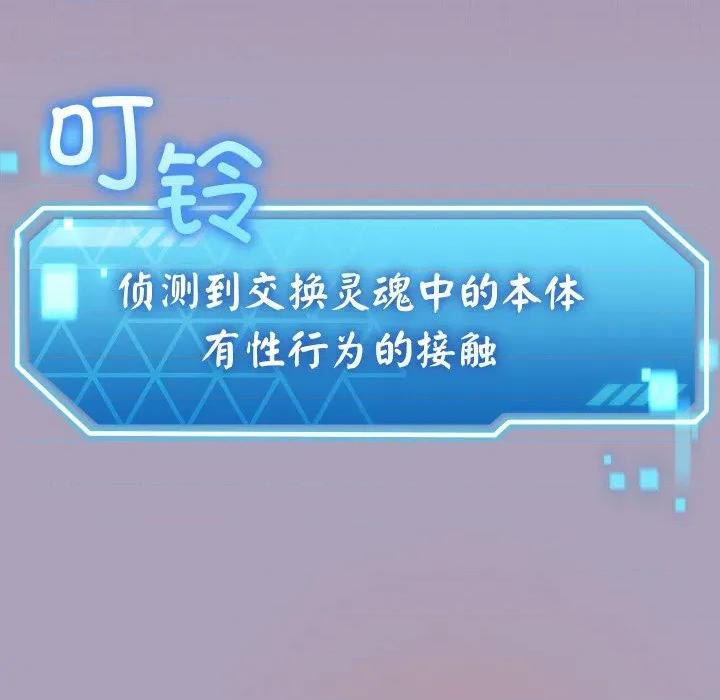 分身使我無限變強 分身使我無限變強-分身使我無限變強 第24話 第106页