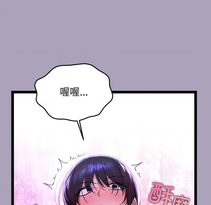 分身使我無限變強 分身使我無限變強-分身使我無限變強 第24話 第113页