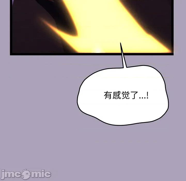 分身使我無限變強 分身使我無限變強-分身使我無限變強 第24話 第115页