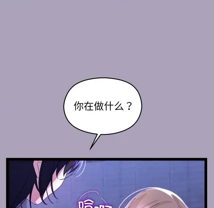 分身使我無限變強 分身使我無限變強-分身使我無限變強 第24話 第118页