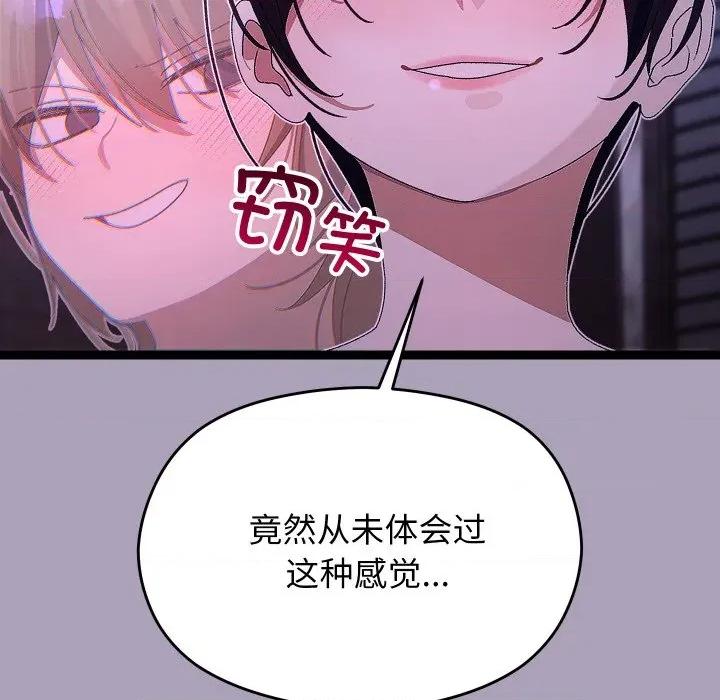 分身使我無限變強 分身使我無限變強-分身使我無限變強 第24話 第124页