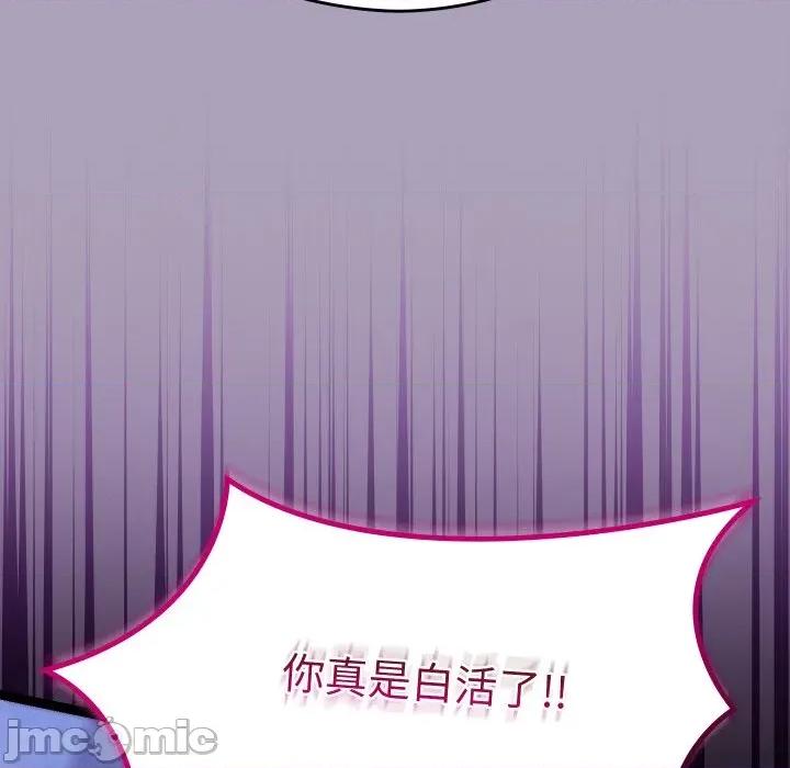 分身使我無限變強 分身使我無限變強-分身使我無限變強 第24話 第125页