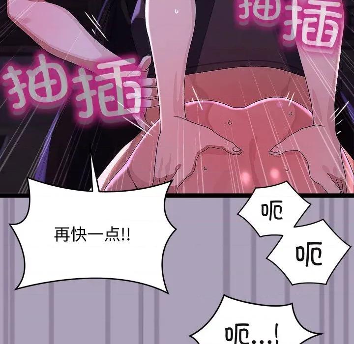 分身使我無限變強 分身使我無限變強-分身使我無限變強 第24話 第131页