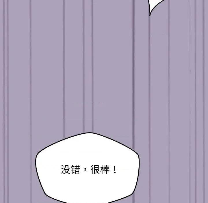 分身使我無限變強 分身使我無限變強-分身使我無限變強 第24話 第134页