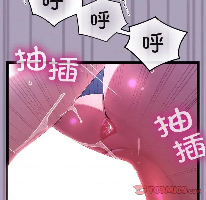 分身使我無限變強 分身使我無限變強-分身使我無限變強 第24話 第138页