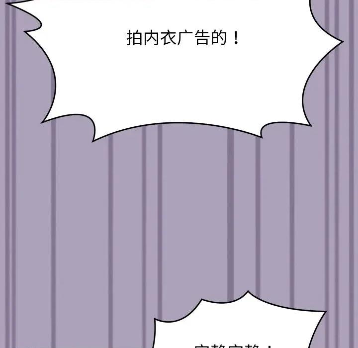 分身使我無限變強 分身使我無限變強-分身使我無限變強 第24話 第143页
