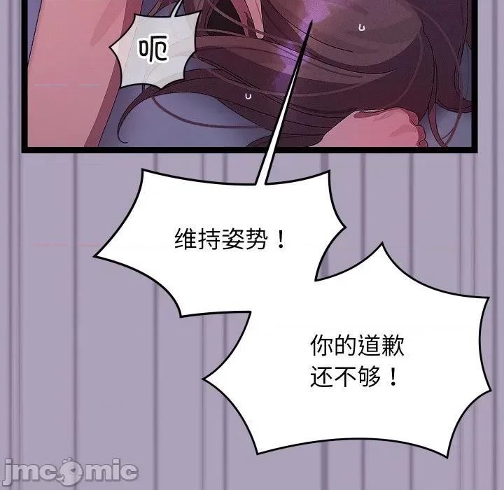 分身使我無限變強 分身使我無限變強-分身使我無限變強 第24話 第145页
