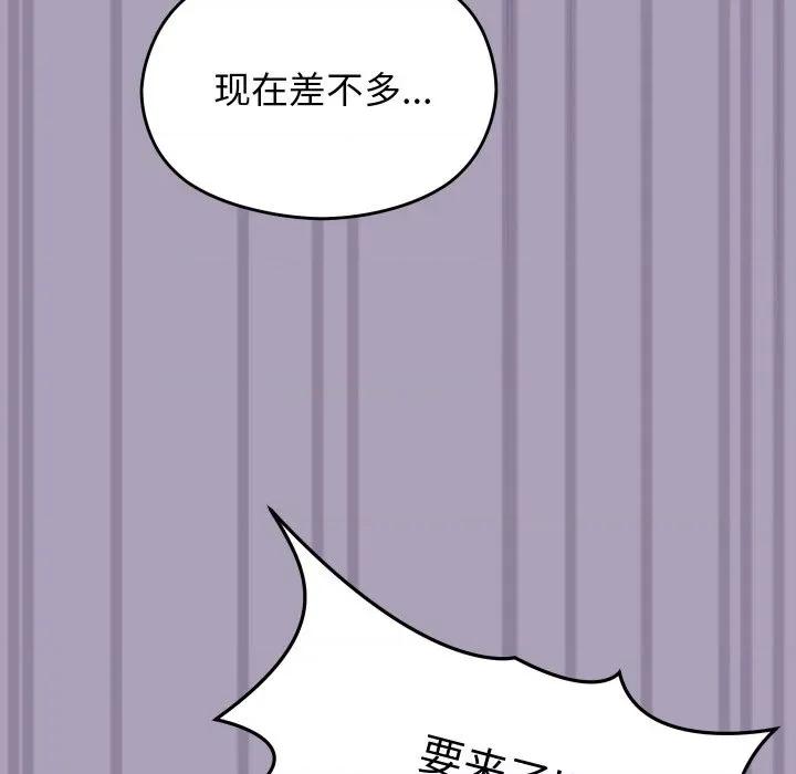 分身使我無限變強 分身使我無限變強-分身使我無限變強 第24話 第157页