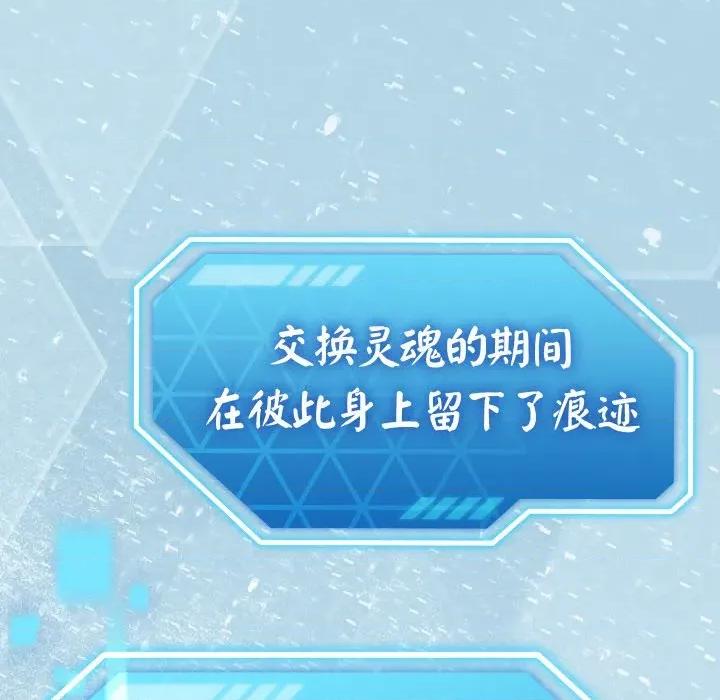 分身使我無限變強 分身使我無限變強-分身使我無限變強 第24話 第168页