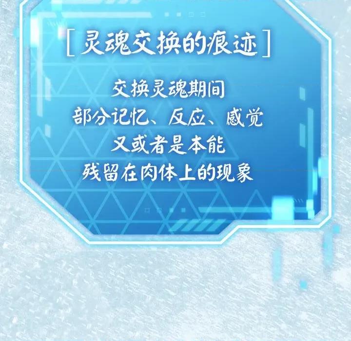分身使我無限變強 分身使我無限變強-分身使我無限變強 第24話 第169页