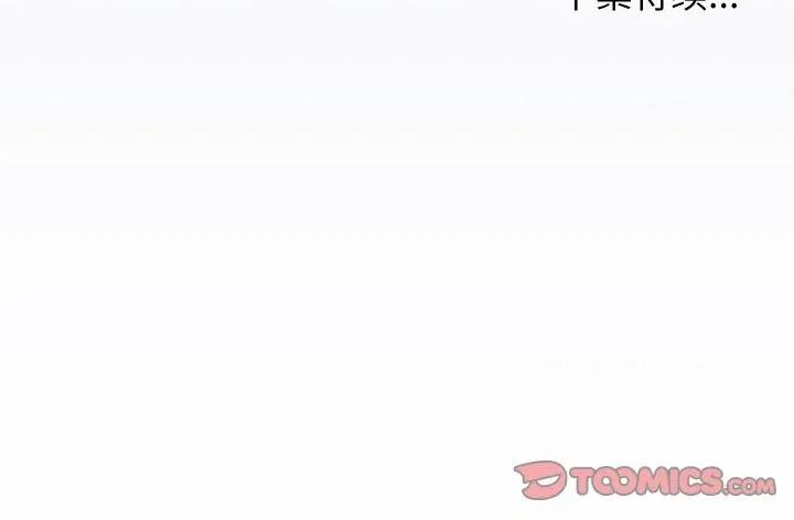 分身使我無限變強 分身使我無限變強-分身使我無限變強 第24話 第174页